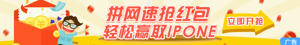 微信抢红包