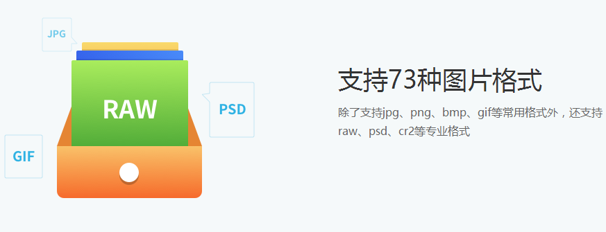 73种图片格式