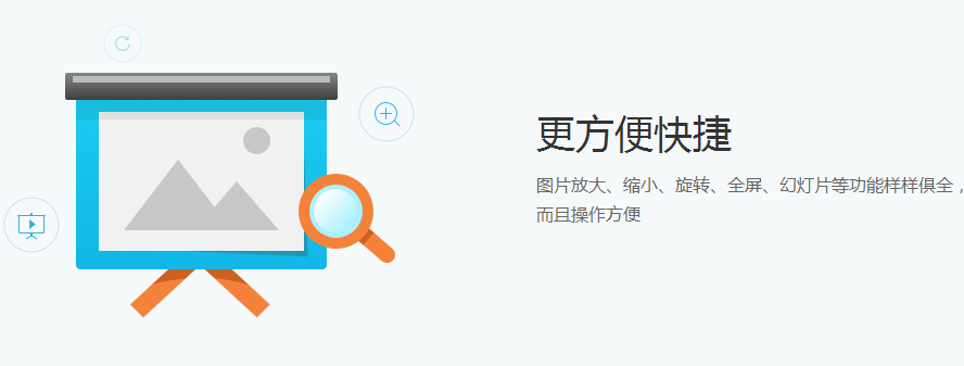 快捷
