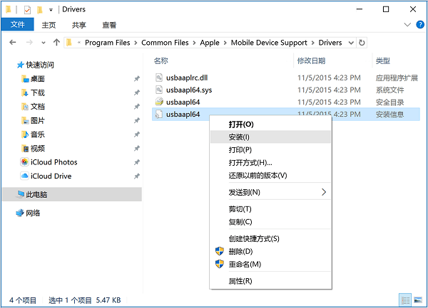 新买的iphone无法连接itunes怎么办？