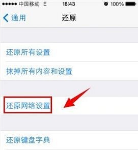 新买的iphone无法连接itunes怎么办？