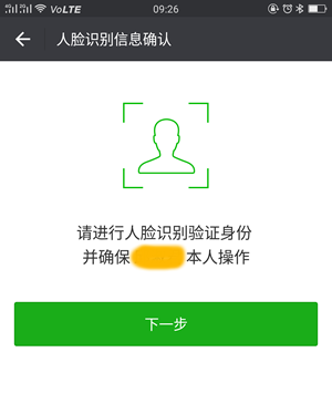 微信网证CTID小程序怎么用？