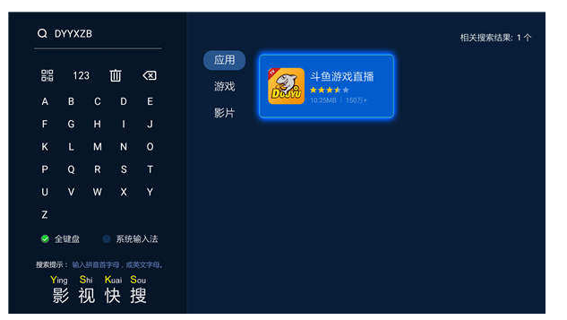 怎么在电视上看斗鱼直播？