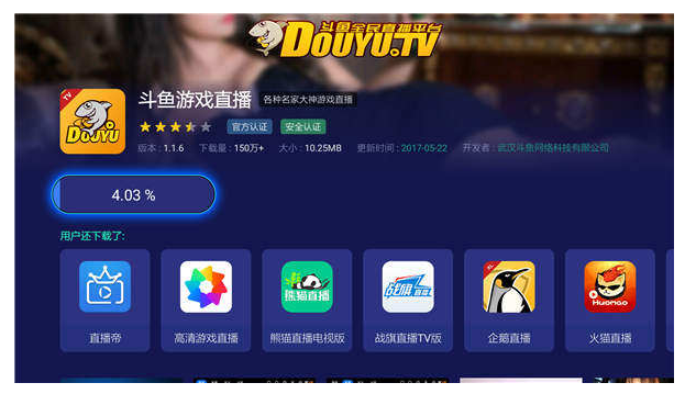 怎么在电视上看斗鱼直播？