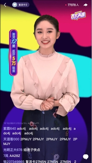 冲顶大会和百万英雄你都在玩哪个？