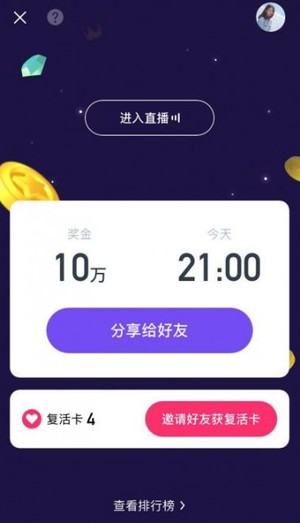 冲顶大会和百万英雄你都在玩哪个？