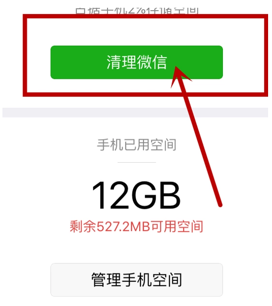 用什么方法能查看微信过期文件？