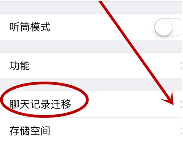 用什么方法能查看微信过期文件？
