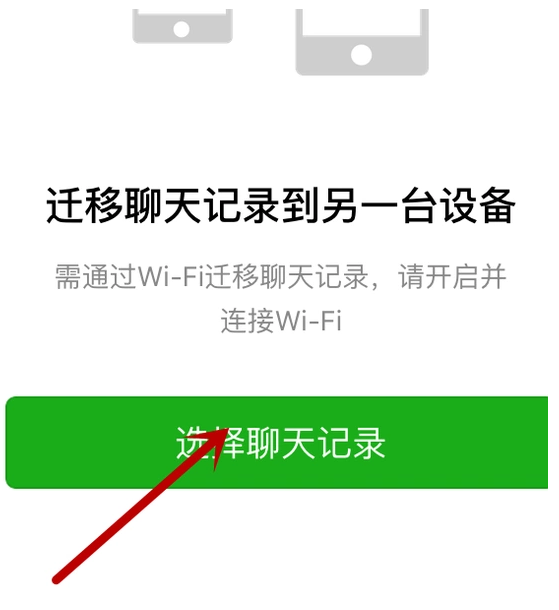 用什么方法能查看微信过期文件？