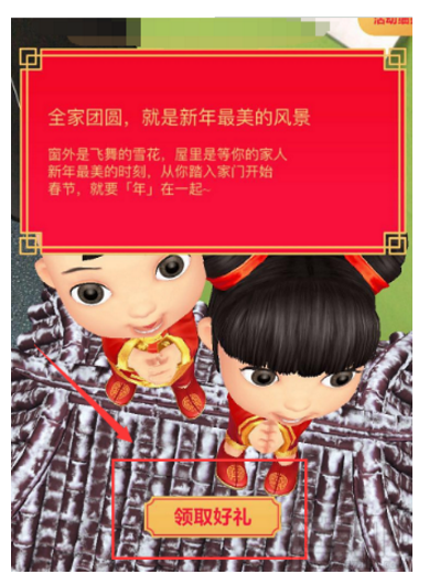 2018支付宝AR扫福娃春节大餐得红包又来啦！