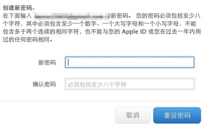 目前最全恢复苹果icloud密码攻略！