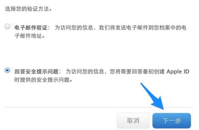 目前最全恢复苹果icloud密码攻略！