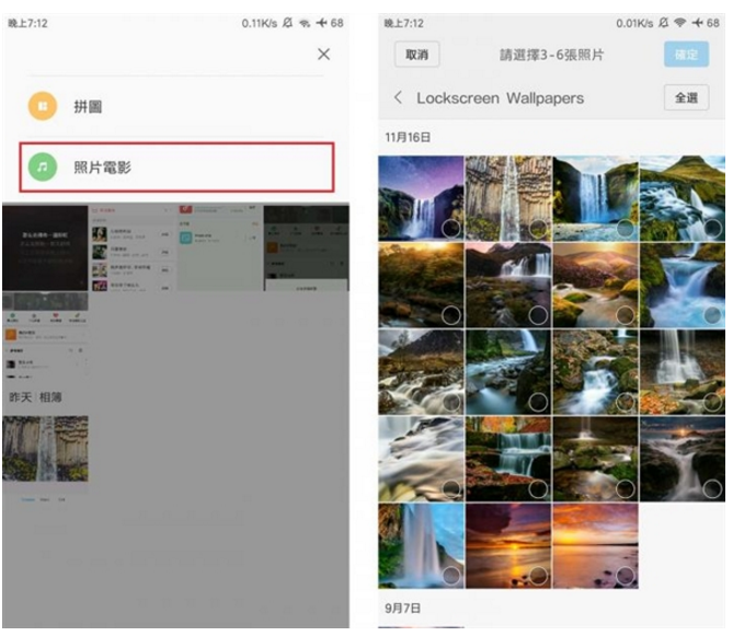 MIUI系统居然可将照片转为电影视频！