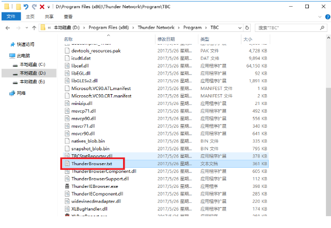 如何去除迅雷9右侧浏览器主页方法？