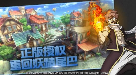 腾讯将推出《妖精的尾巴：魔导少年》手游