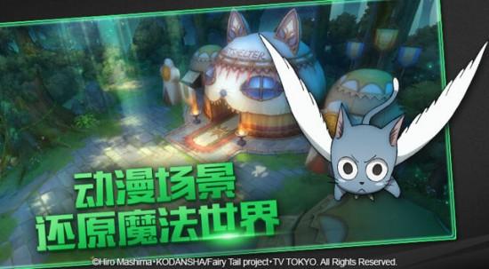 腾讯将推出《妖精的尾巴：魔导少年》手游