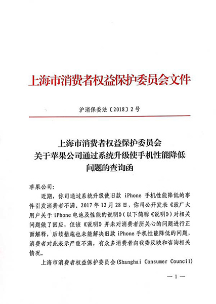 iPhone降频门事件又有新进展了！