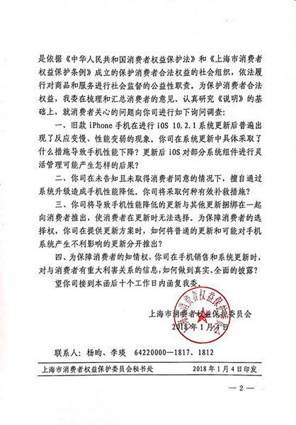 iPhone降频门事件又有新进展了！