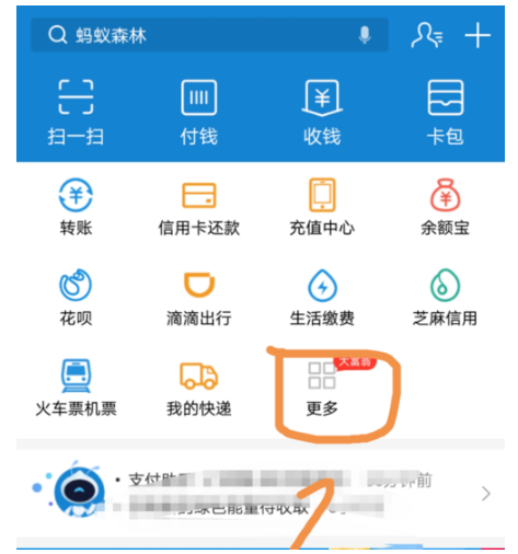 支付宝AA收款怎么用？