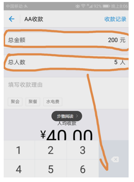 支付宝AA收款怎么用？