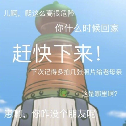 旅行青蛙