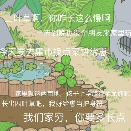 旅行青蛙