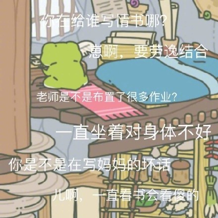 旅行青蛙