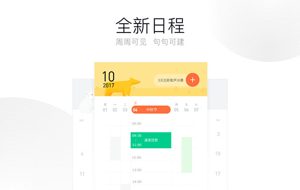 QQ for mac