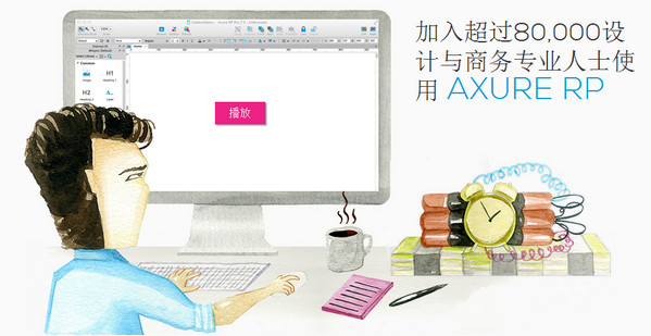 Axure RP Mac版
