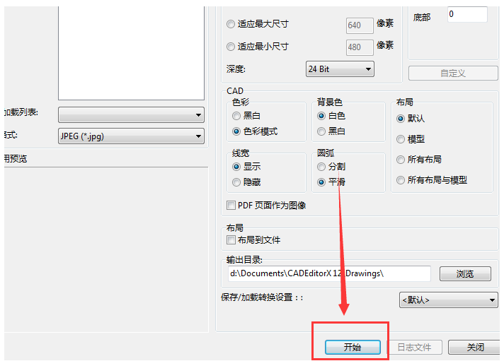 迅捷CAD编辑器