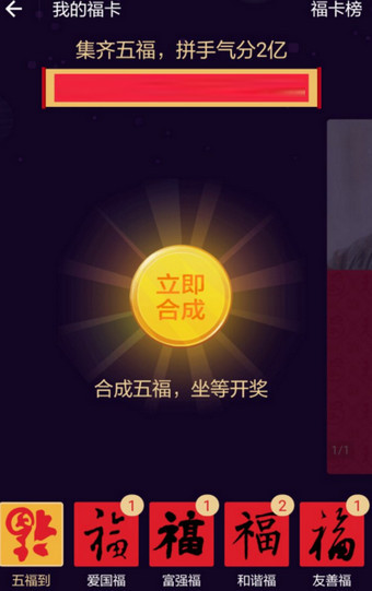 2018年支付宝喊你来集五福啦！