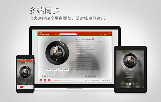 网易云音乐mac版