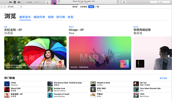 iTunes Mac版