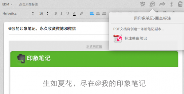 印象笔记for mac