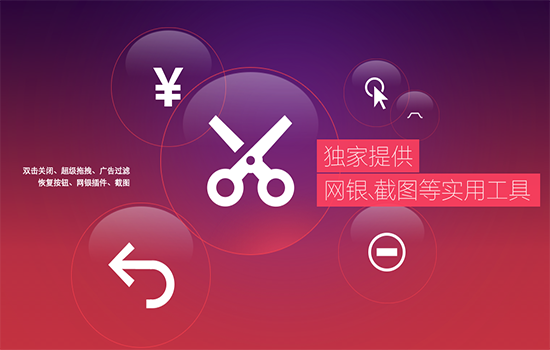 QQ浏览器Mac版