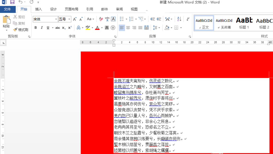 word文档