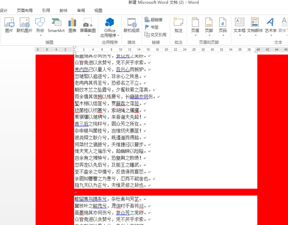 word文档