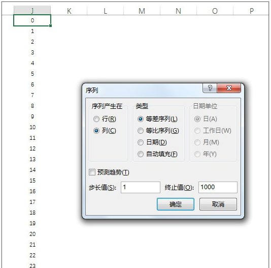 快速填充0-1000