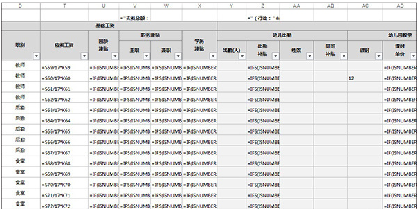  一键显示表格中的公式