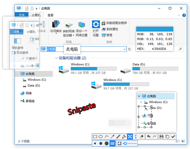 屏幕截图工具Snipaste