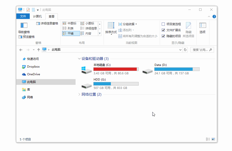 屏幕截图工具Snipaste
