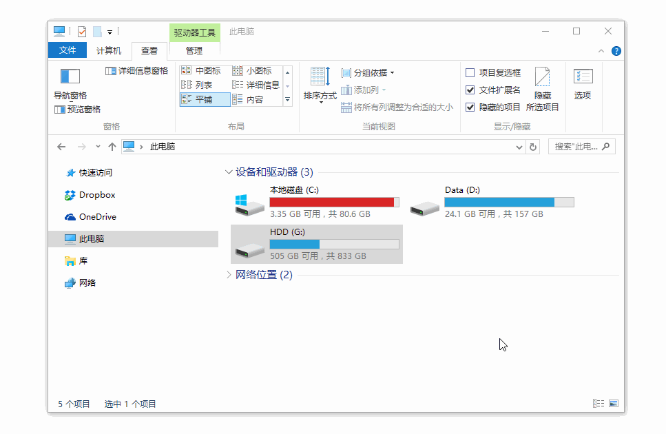 屏幕截图工具Snipaste