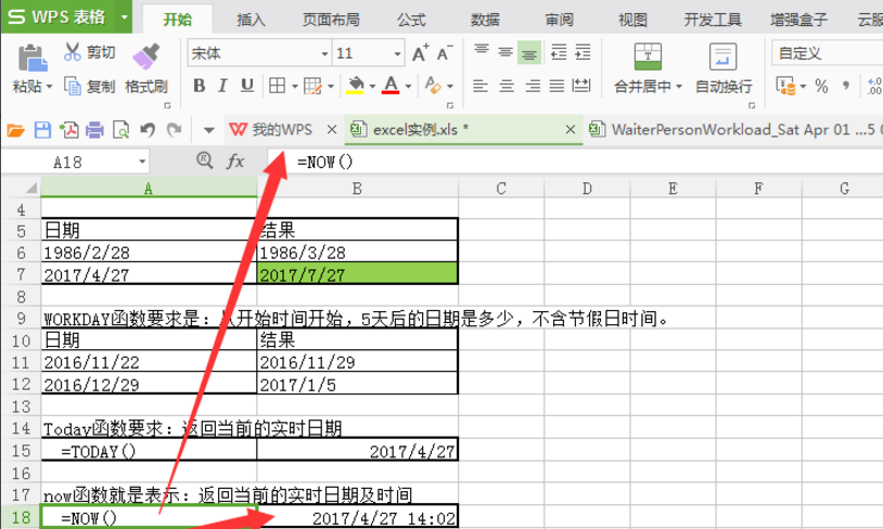 Excel日期函数汇总