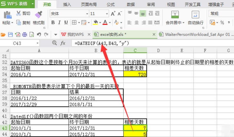 Excel日期函数汇总