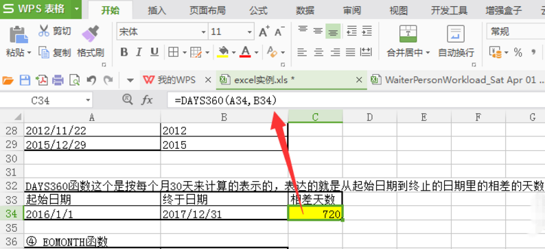 Excel日期函数汇总