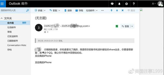 苹果回应员工窃取用户信息并勒索