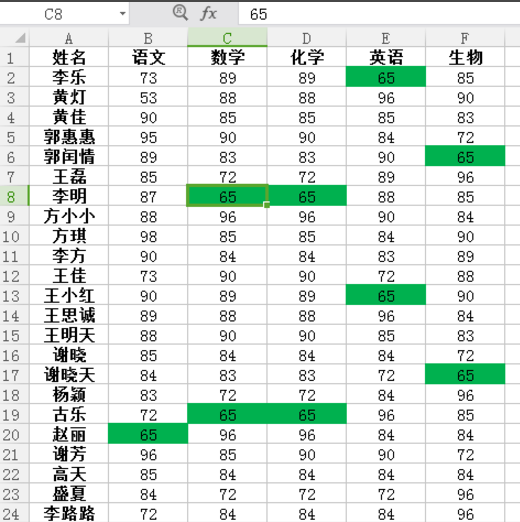 Excel函数