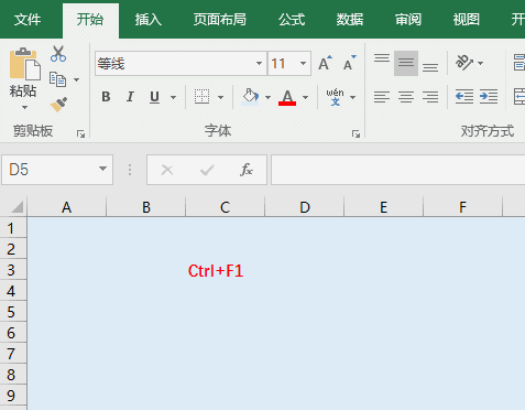 Excel快捷键