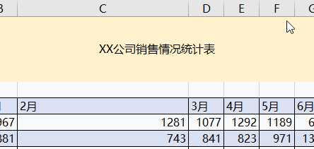 Excel快捷键
