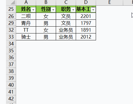 Excel快捷键
